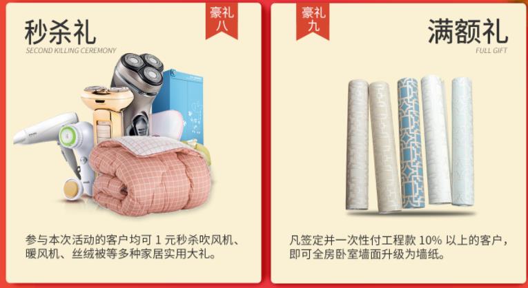 聚惠11.11 吉誠裝飾攜手淘寶百城助力狂歡購！下定金最高直抵5555元